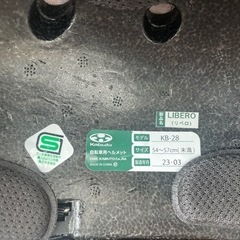 ヘルメット　OGKオージーケーカブト　リベラ　の画像