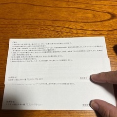 六日町 八海山スキー場 の画像