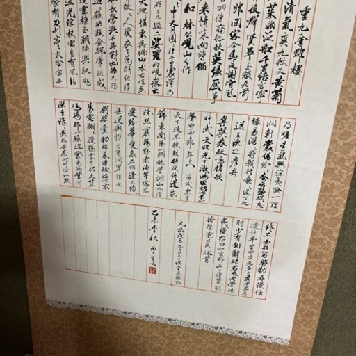 掛け軸？ ショップ 2025年10月 書・掛け軸の人気商品ランキング - 価格