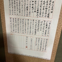 掛け軸？の画像