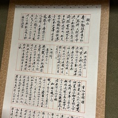 掛け軸？の画像