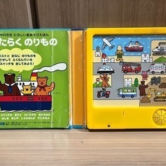 音遊び絵本　音の出るえほんの画像