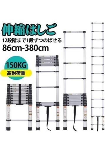 【美品】RIKADE 伸縮ハシゴ　3.8m