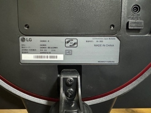 ゲーミングモニター　LG 24GN600/B