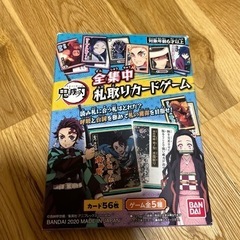 鬼滅の刃カードゲーム