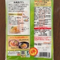 うどん　タレ　和風おろし➁の画像