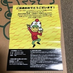 【未使用】ベビースター　ホシオくんリュックの画像