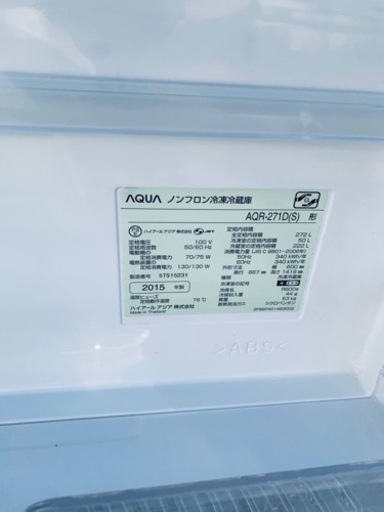 2552番 AQUA✨冷蔵庫✨AQR-271D‼️