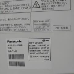 【ほとんど未使用】Panasonic2016製　食器洗い洗浄機の画像