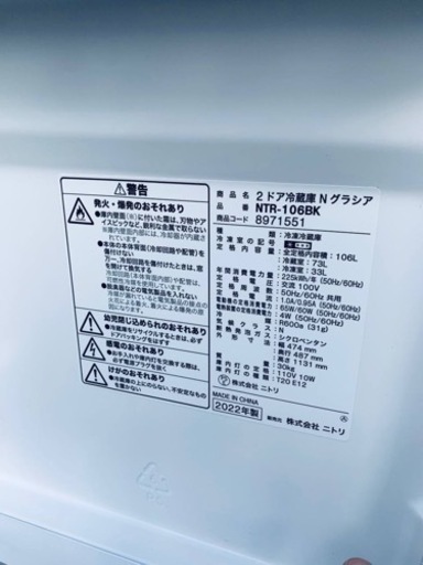 2551番 ニトリ✨冷蔵庫✨NTR-106BK‼️ 