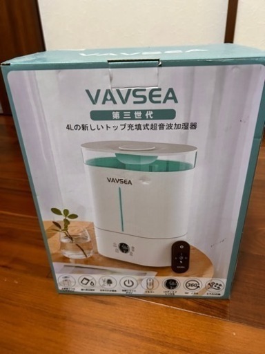 新品未使用　第二弾VAVSEA製の加湿器