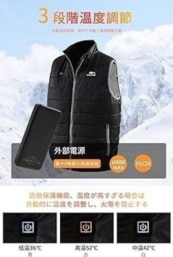 新品未使用✨ 加熱ベスト 電熱ベスト 3段階温度調節 前後9箇所発熱 充電バッテリー付 XXL