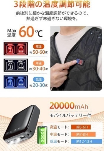 新品未使用✨日本製ヒーター✨電熱ベスト 加熱ベスト 薄型 軽量 大容量バッテリー付