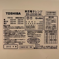 TOSHIBA ER-LD330(W) 過熱水蒸気オーブンレンジ 石窯ドームの画像
