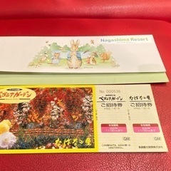 なばなの里　チケット1枚の画像