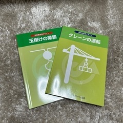 特別教育用テキスト
