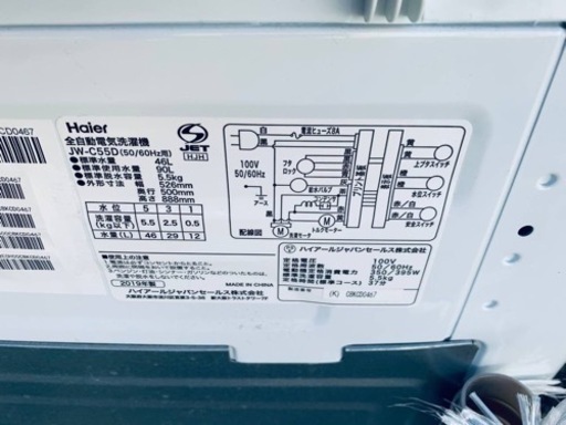 2556番 Haier✨洗濯機✨JW-C55D‼️