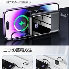 【新品未使用】【業界新設計・22000mAh大容量・4つのケーブル内蔵】モバイルバッテリー 大容量 急速充電 4台同時に充電 分かりやすいLED残量表示 PSE認証済＆安全回路保護 Type-C入力ポート&USB-A出力ポート搭載の画像