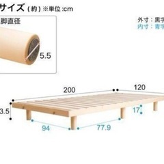 ニトリ　すのこベッド　セミダブル　セミダブル脚付きヘッドレスすのこベッドフレーム (SRN NA)の画像