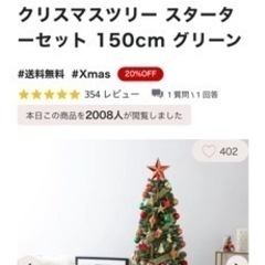 クリスマスツリー