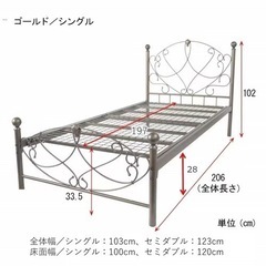 【11/29まで】アンティーク調アイアンベッド/ゴールド