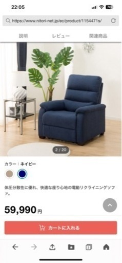 1人用電動布張りリクライニングソファ(Nビリーバ 布NV)