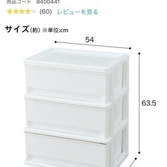 ニトリ　衣装ケース(3個)の画像