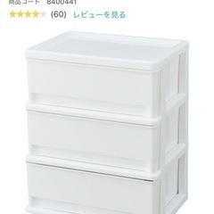 ニトリ　衣装ケース(3個)の画像