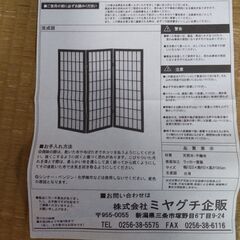 3連スクリーンの画像