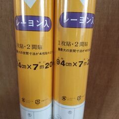 【値下げ】障子紙（未開封）3本セットの画像