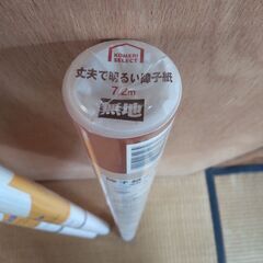 【値下げ】障子紙（未開封）3本セットの画像