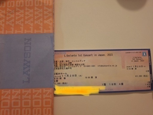 Libelante リベランテ 1st Concert in Japan,2023 2枚(「韓国ファントムシンガー4」優勝)