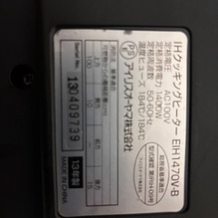 アイリスオーヤマIH調理器　ジャンクの画像