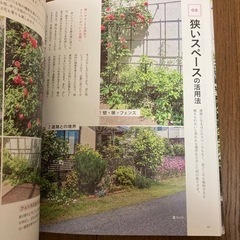 小さな庭づくりの画像