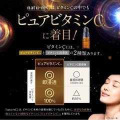 ナチュールシー美容液　Amazon価格8800円
