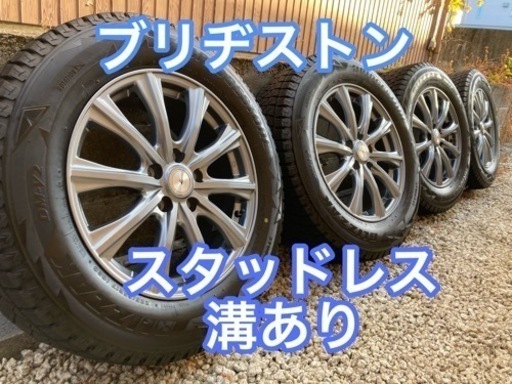 225/65R17 ブリヂストン スタッドレス 17インチ アルミホイール
