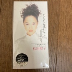 あなたに逢いたくて　松田聖子