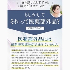 【特価セール)美白　一点限り　の画像