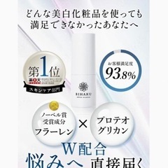 【特価セール)美白　一点限り　の画像