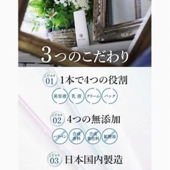 【特価セール)美白　一点限り　の画像
