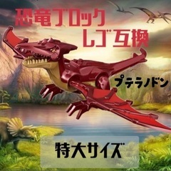 恐竜 ブロック レゴ 互換 特大サイズ クリスマス プレゼント 1体の画像