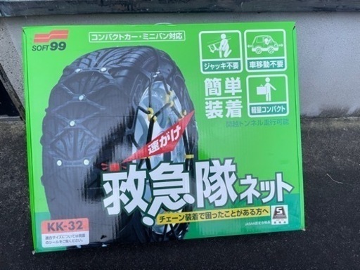 スタッドレスタイヤとチェーン