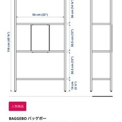 IKEA 棚 ラック バッケボー BAGGEBOの画像