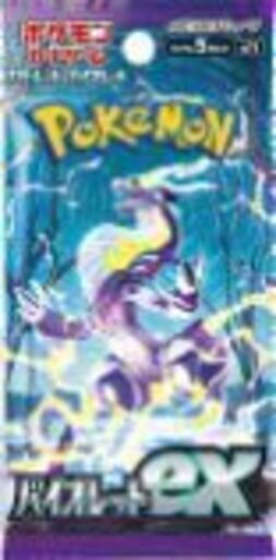 ポケモンカード ポケカ バイオレット 未開封パック15パック