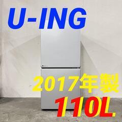  14902  U-ING 一人暮らし2冷蔵庫 2017年製 110L ◆大阪市内・東大阪市他 5,000円以上ご購入で無料配達いたします！◆ ※京都・高槻・枚方方面◆神戸・西宮・尼崎方面◆奈良方面、大阪南部方面　それぞれ条件付き無料配送あり！            