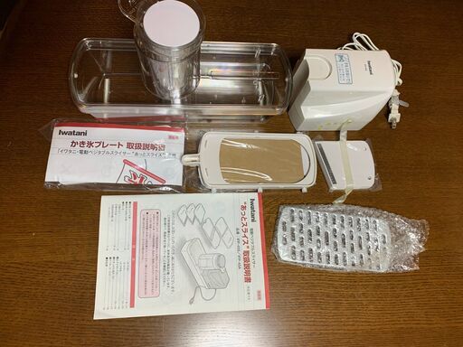 IWATANI あっとスライス（未使用 電動野菜スライサー かき氷も作れます）