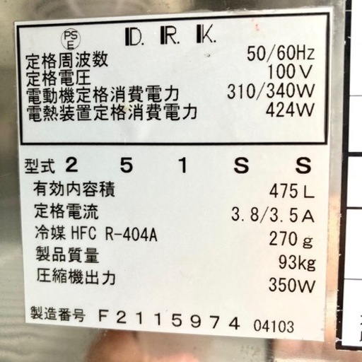【予約済み】12月3日配送限定♪【業務用】☆★DAIWA 冷凍庫 よく冷えます♪475L★☆