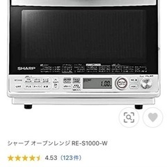 お値下げ✴︎シャープ オーブンレンジ RE-S1000-W