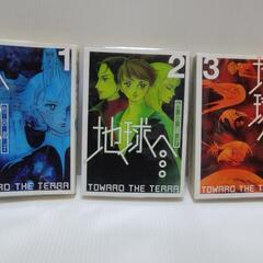 『地球へ・・・』愛蔵版全3冊の画像