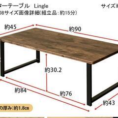 ヴィンテージテーブル